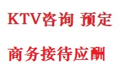 桃城最好十大KTV会所消费排名