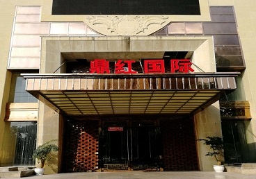 桃城商务KTV真空哪家最开放-鼎红国际KTV消费价格玩乐点评