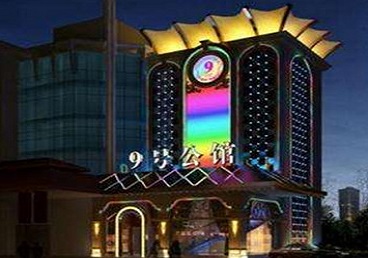 桃城好玩开放荤素KTV推荐-九号公馆KTV消费价格口碑点评